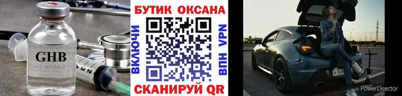 MEGA онион  Городец  Бутират жидкий экстази 