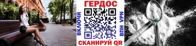 Героин Heroin  Городец 