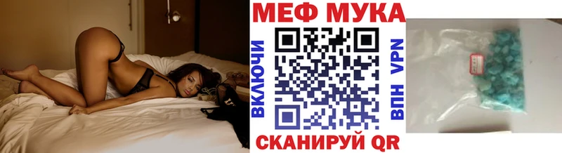 МЕФ мука  гидра ТОР  Городец 