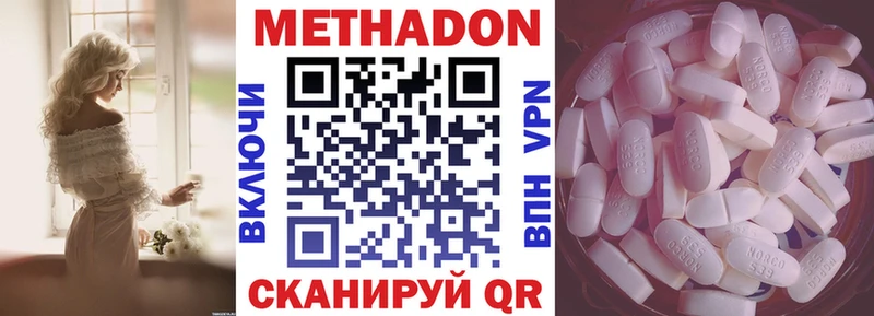 где можно купить наркотик  Городец  Метадон methadone 