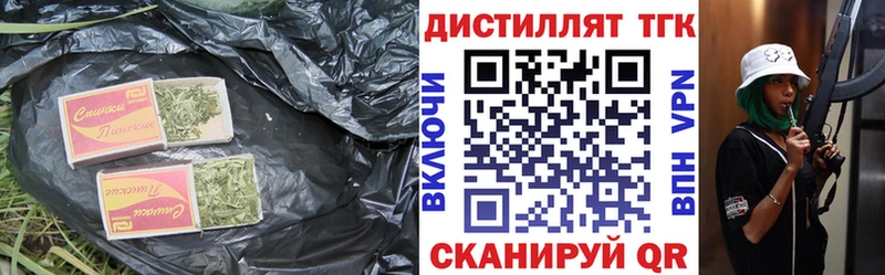Дистиллят ТГК Wax  площадка состав  Городец 